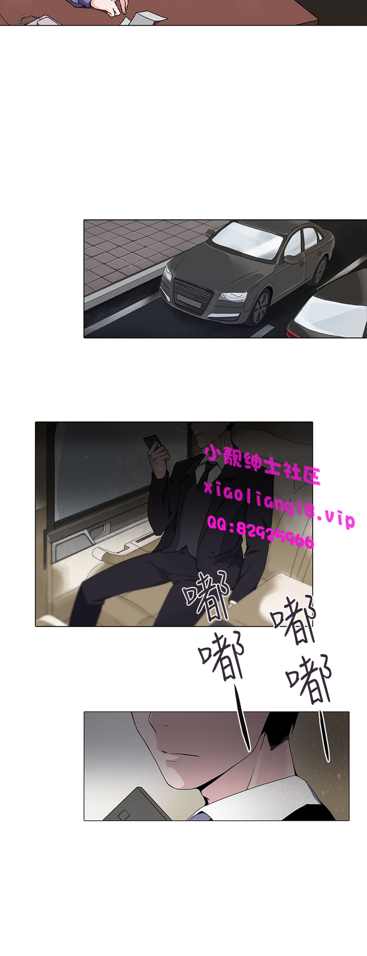 中文韩漫灰姑娘的哥哥們Ch.01-10 [中国語]