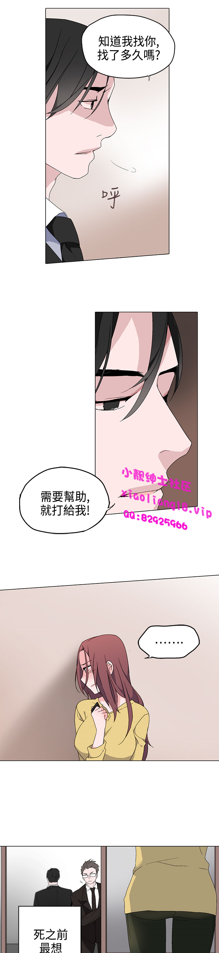 中文韩漫灰姑娘的哥哥們Ch.01-10 [中国語]