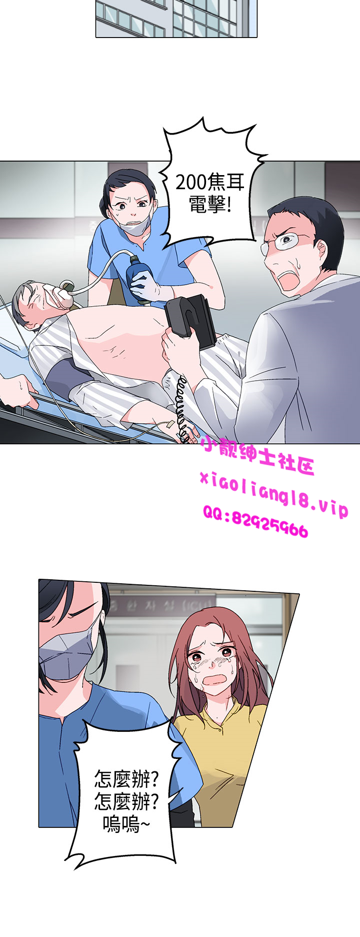 中文韩漫灰姑娘的哥哥們Ch.01-10 [中国語]