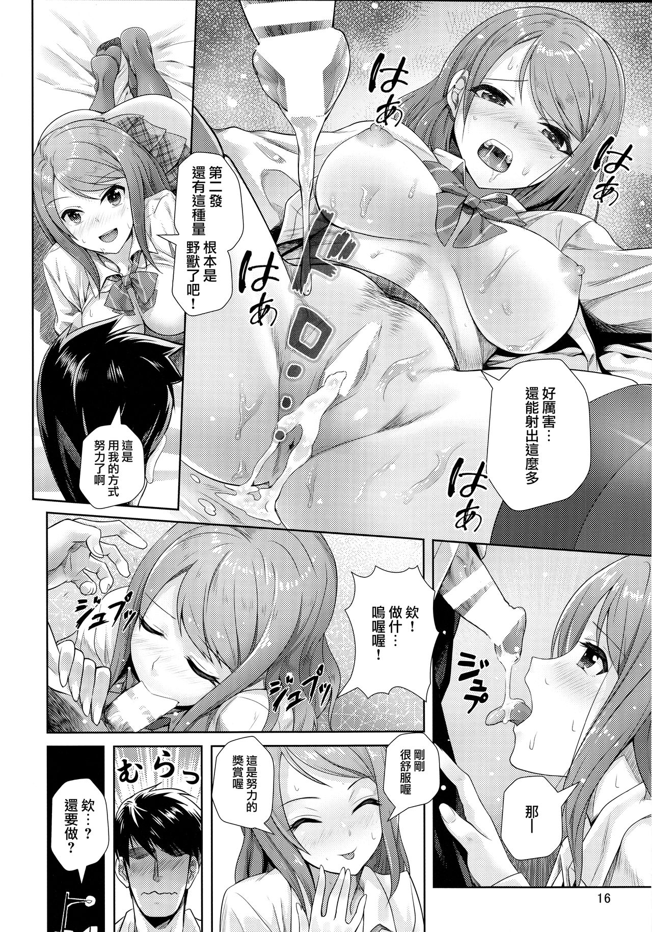 (C91) [玉葱屋 (MK)] 季節の向こう (アイドルマスター シンデレラガールズ) [中国翻訳]