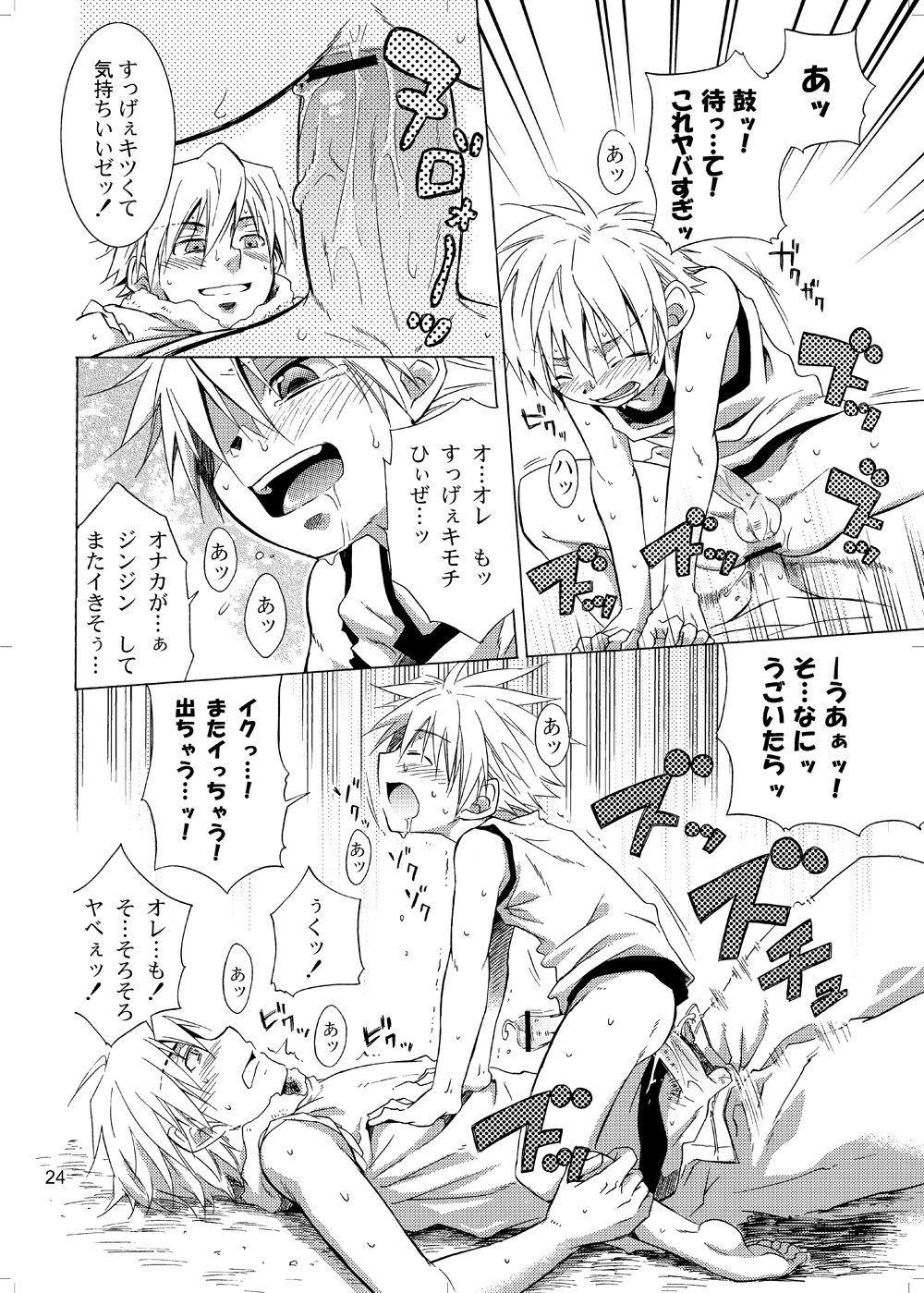 [パンダ4号 (志摩京佑)] ラグラグ2 (ラグーンエンジン) [DL版]