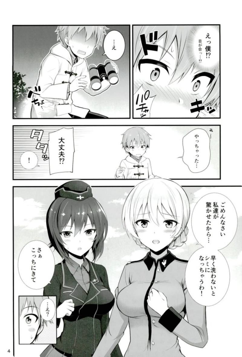 (C93) [チャバシラチェーンソー (茶々らん)] ダージリンとまほとの恋愛事情 (ガールズ&パンツァー)