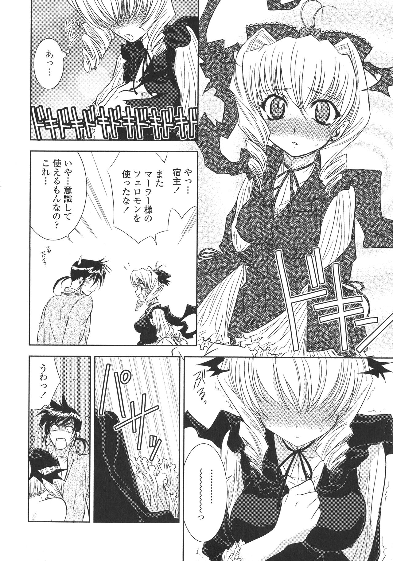 [九尾(108)] ピー・デビル