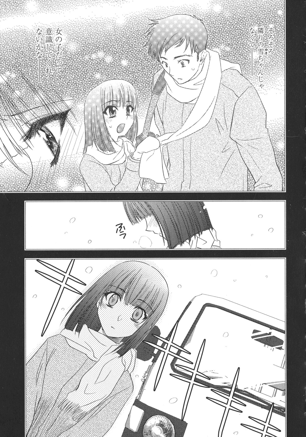 [九尾(108)] ピー・デビル