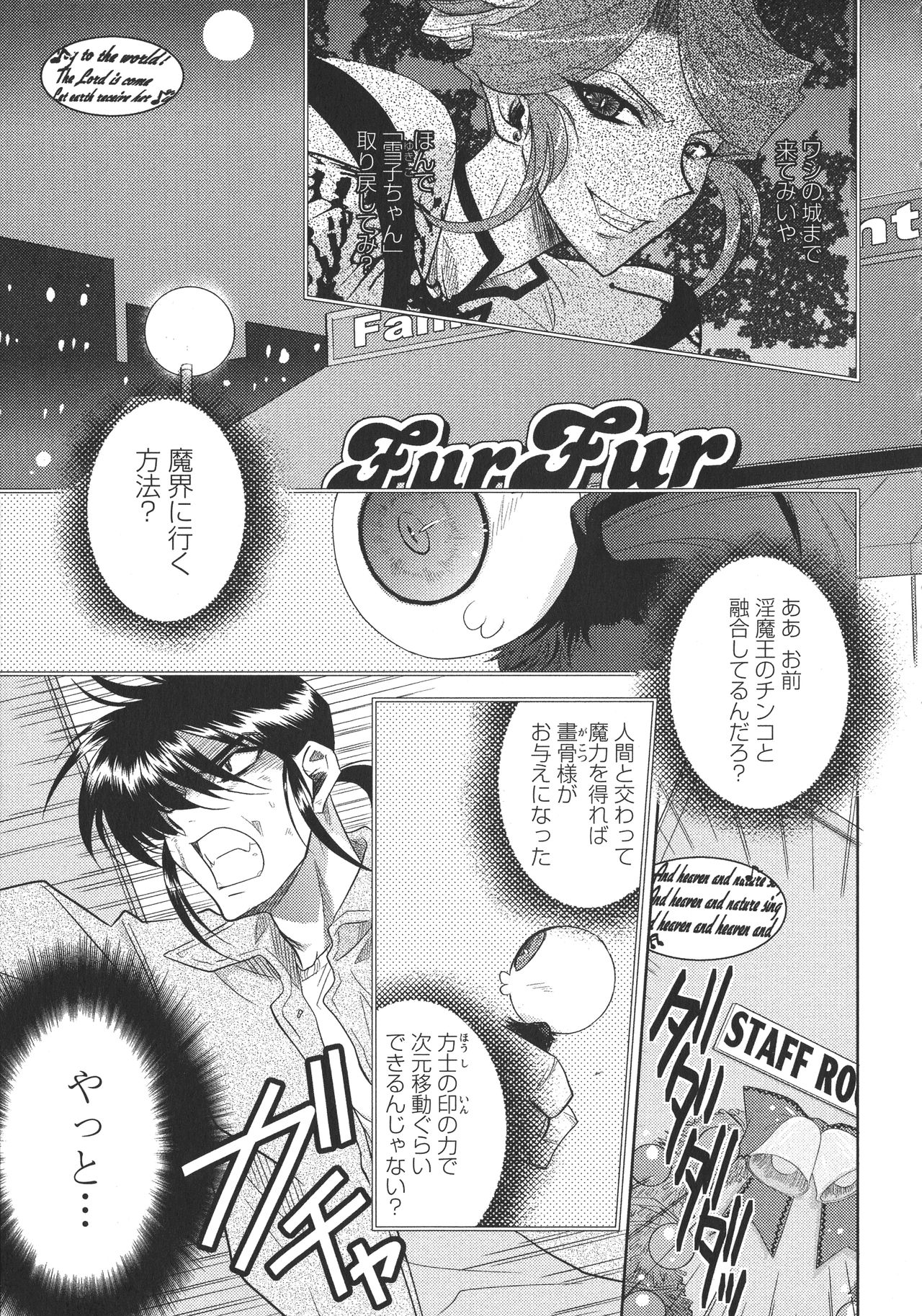 [九尾(108)] ピー・デビル