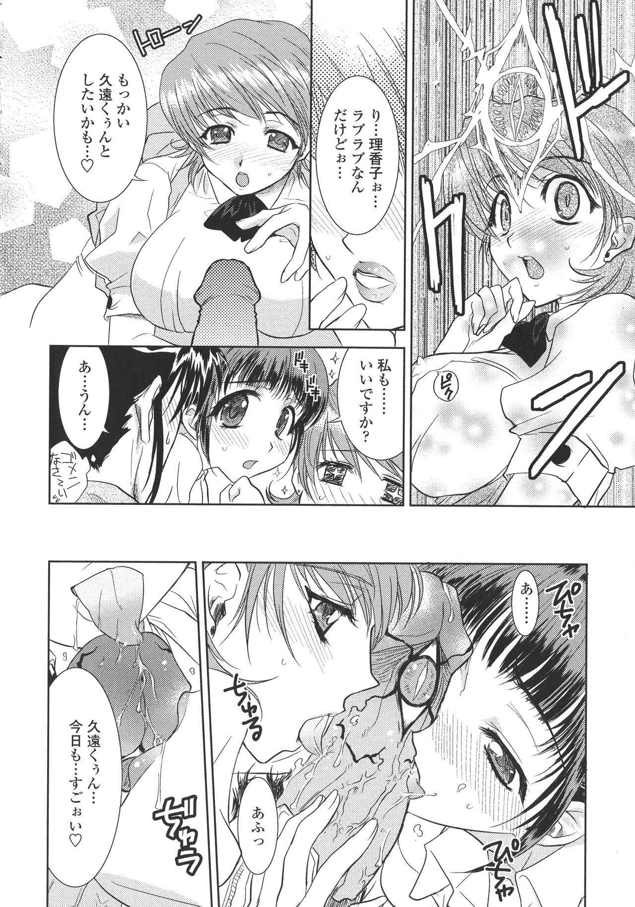 [九尾(108)] ピー・デビル
