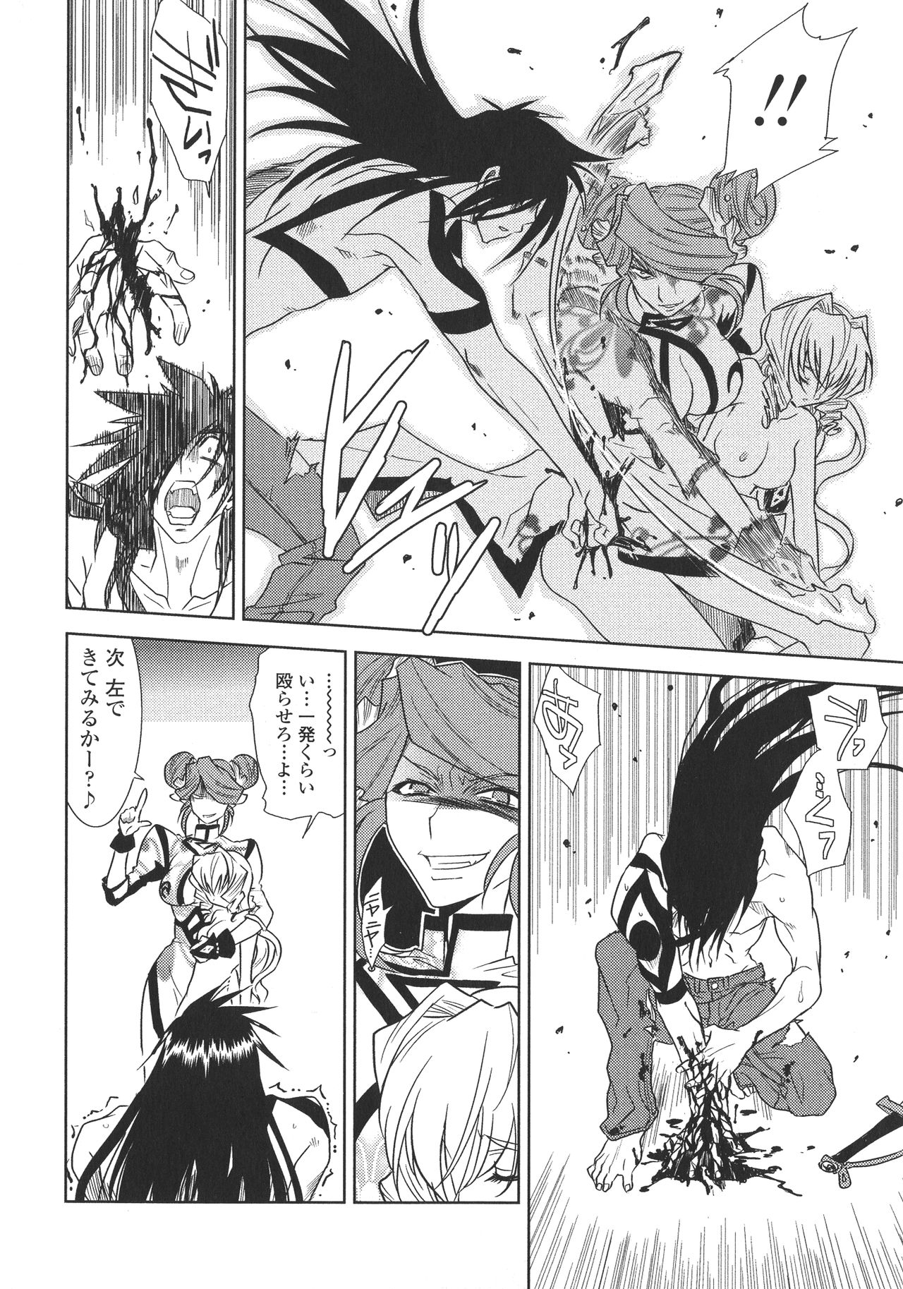 [九尾(108)] ピー・デビル
