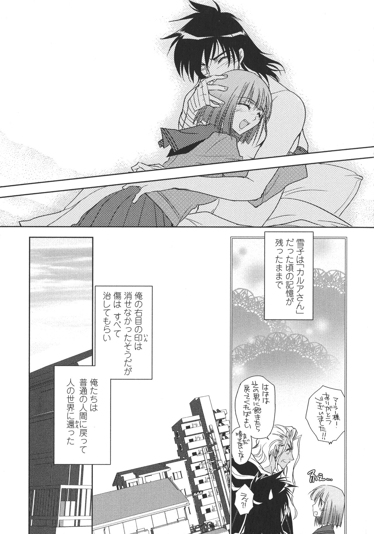 [九尾(108)] ピー・デビル