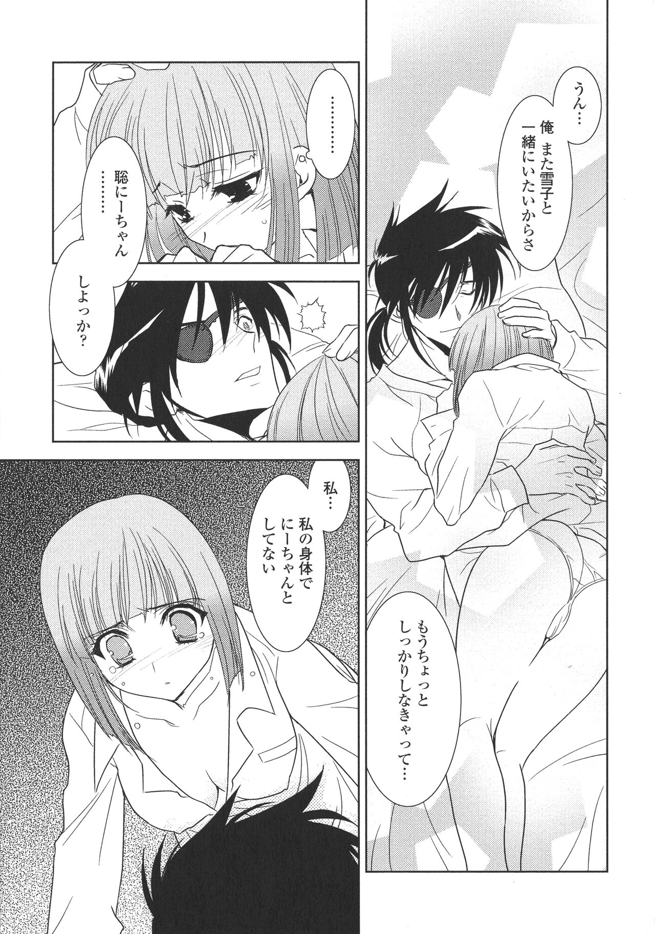 [九尾(108)] ピー・デビル