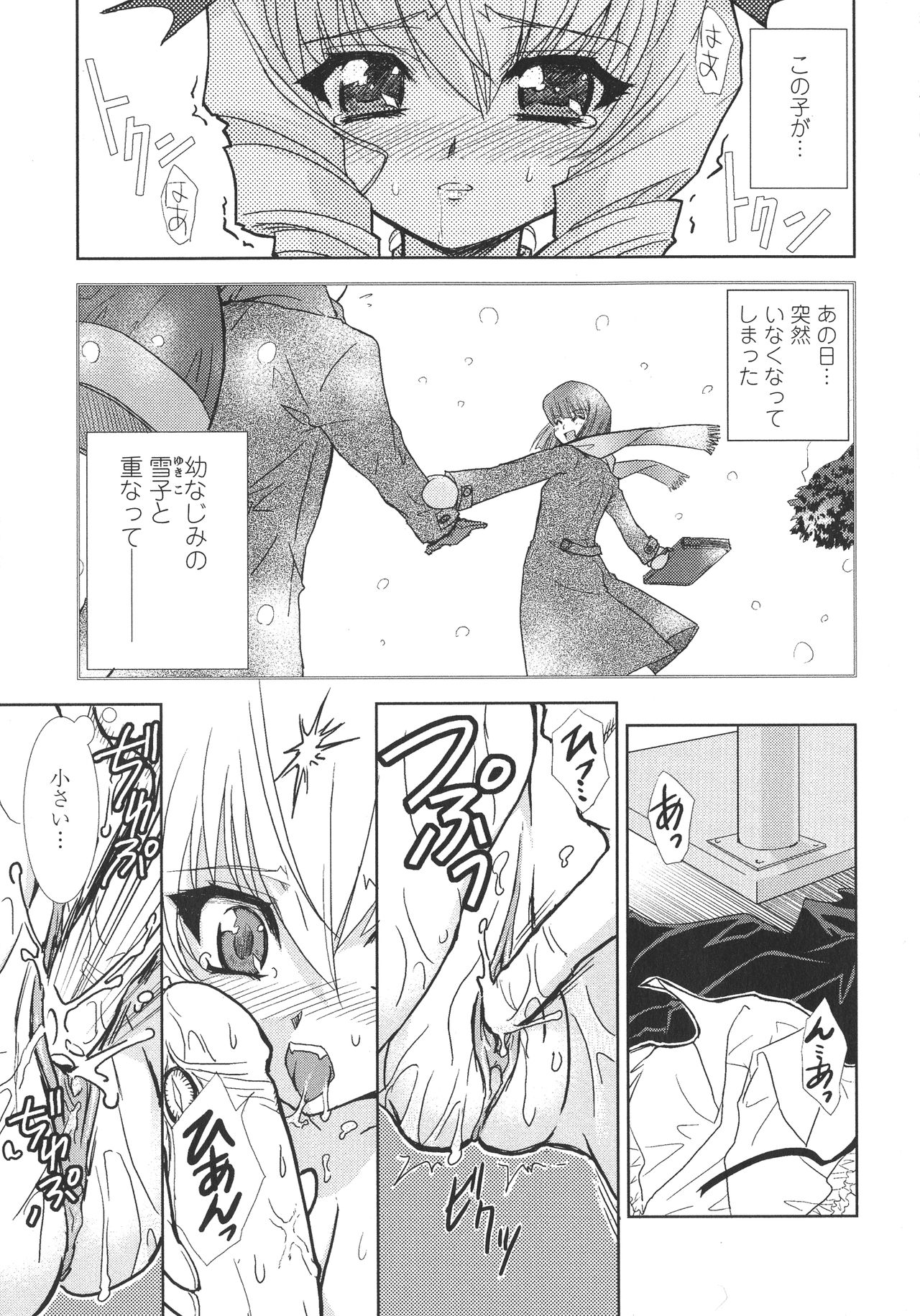 [九尾(108)] ピー・デビル