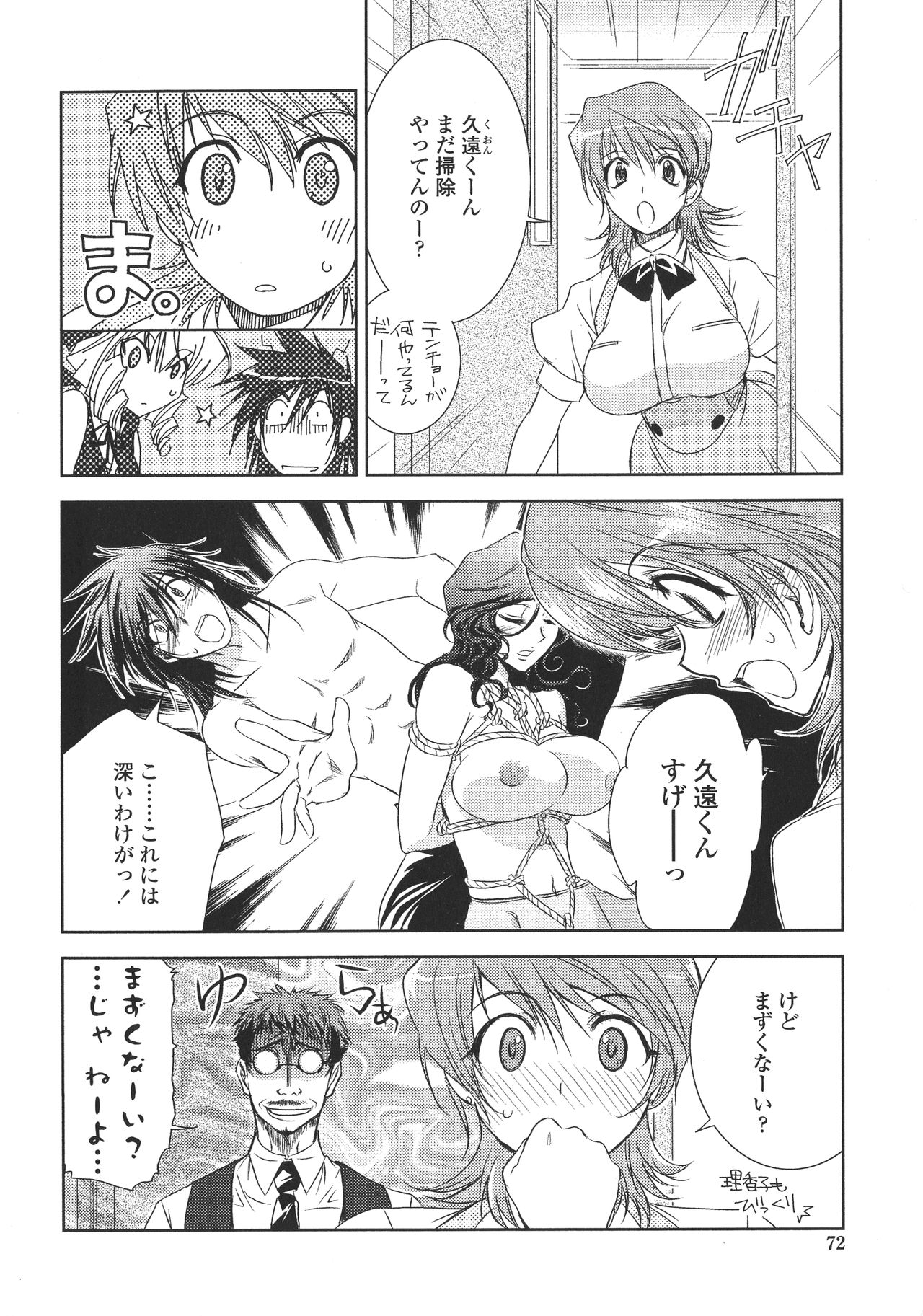 [九尾(108)] ピー・デビル