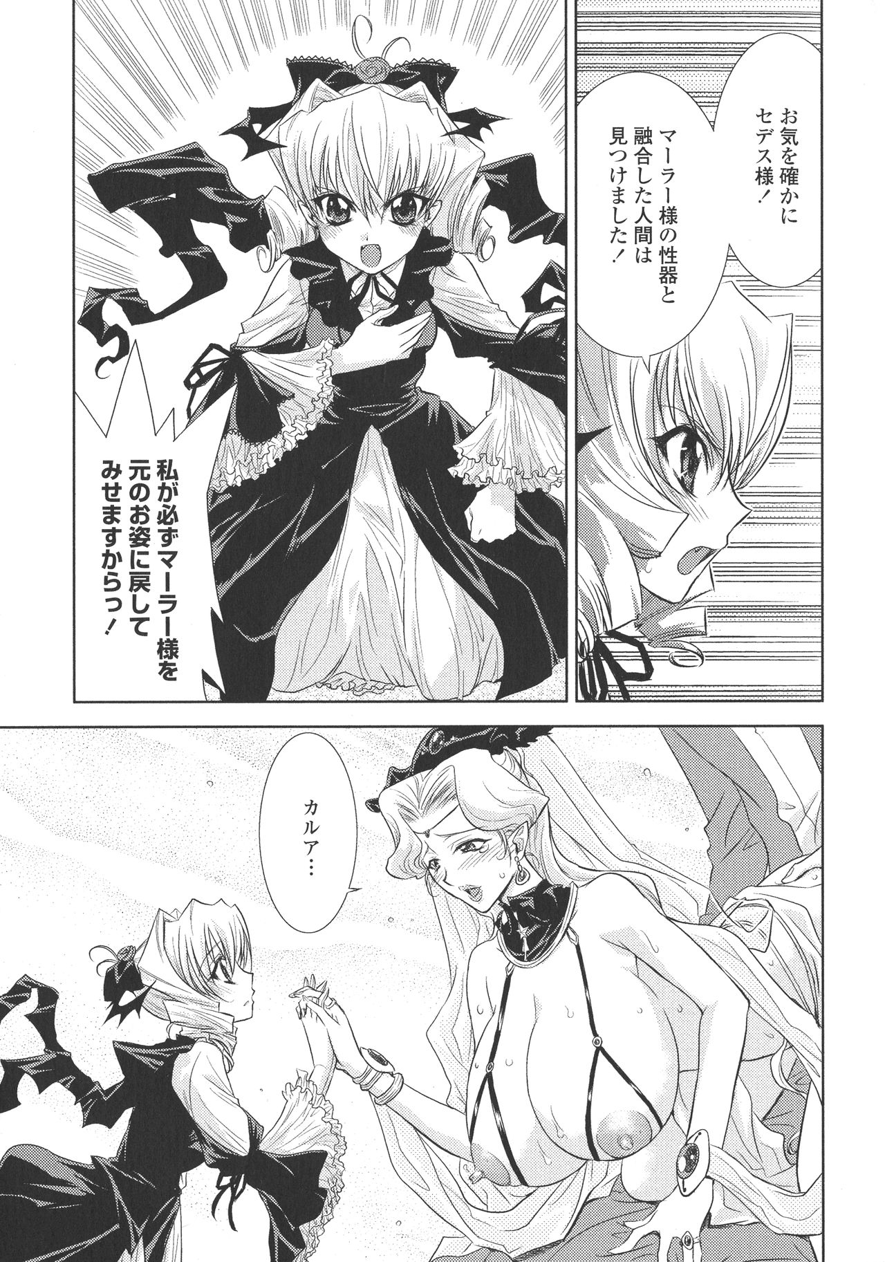 [九尾(108)] ピー・デビル