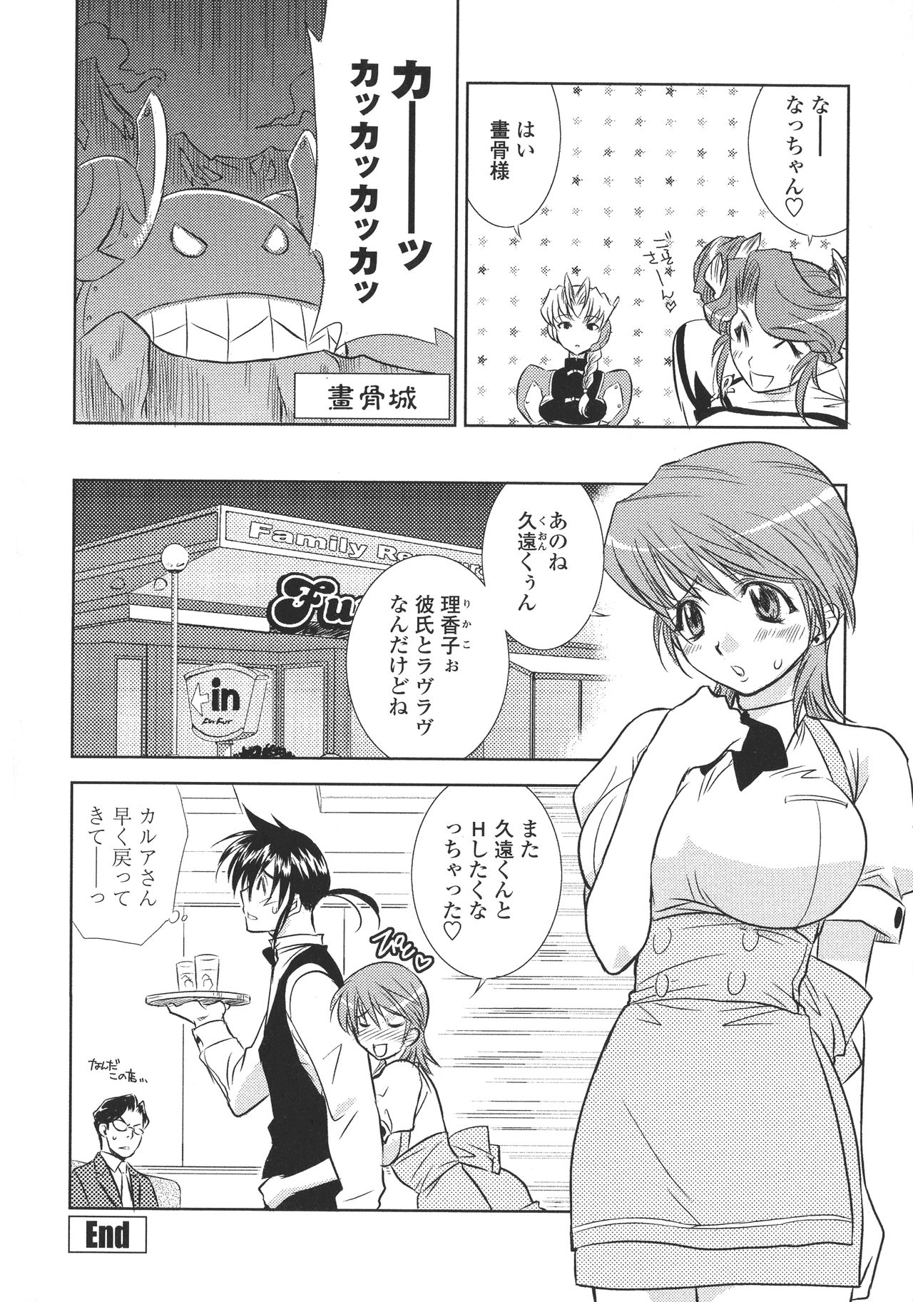 [九尾(108)] ピー・デビル