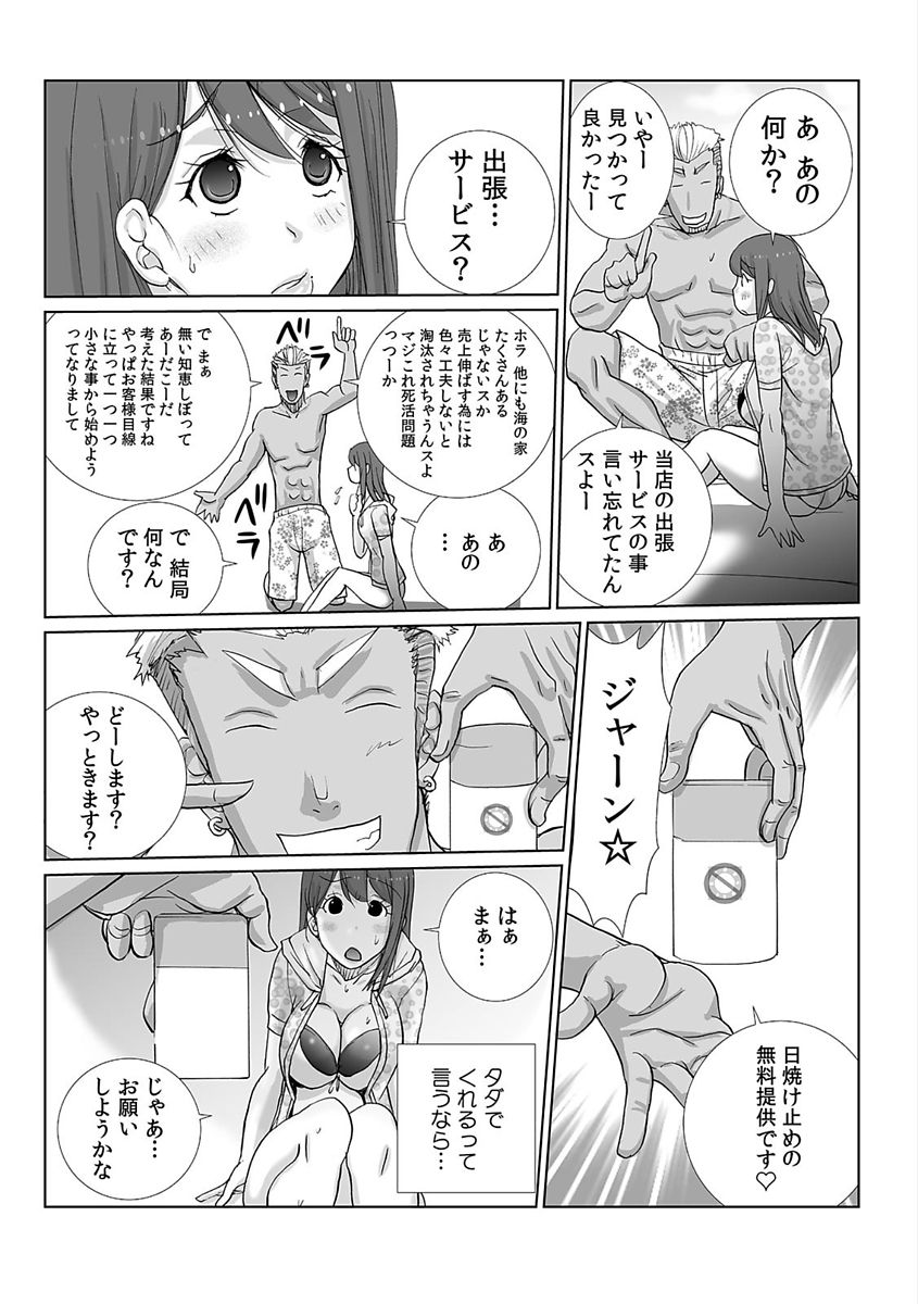 COMIC カウパーニア Vol.48