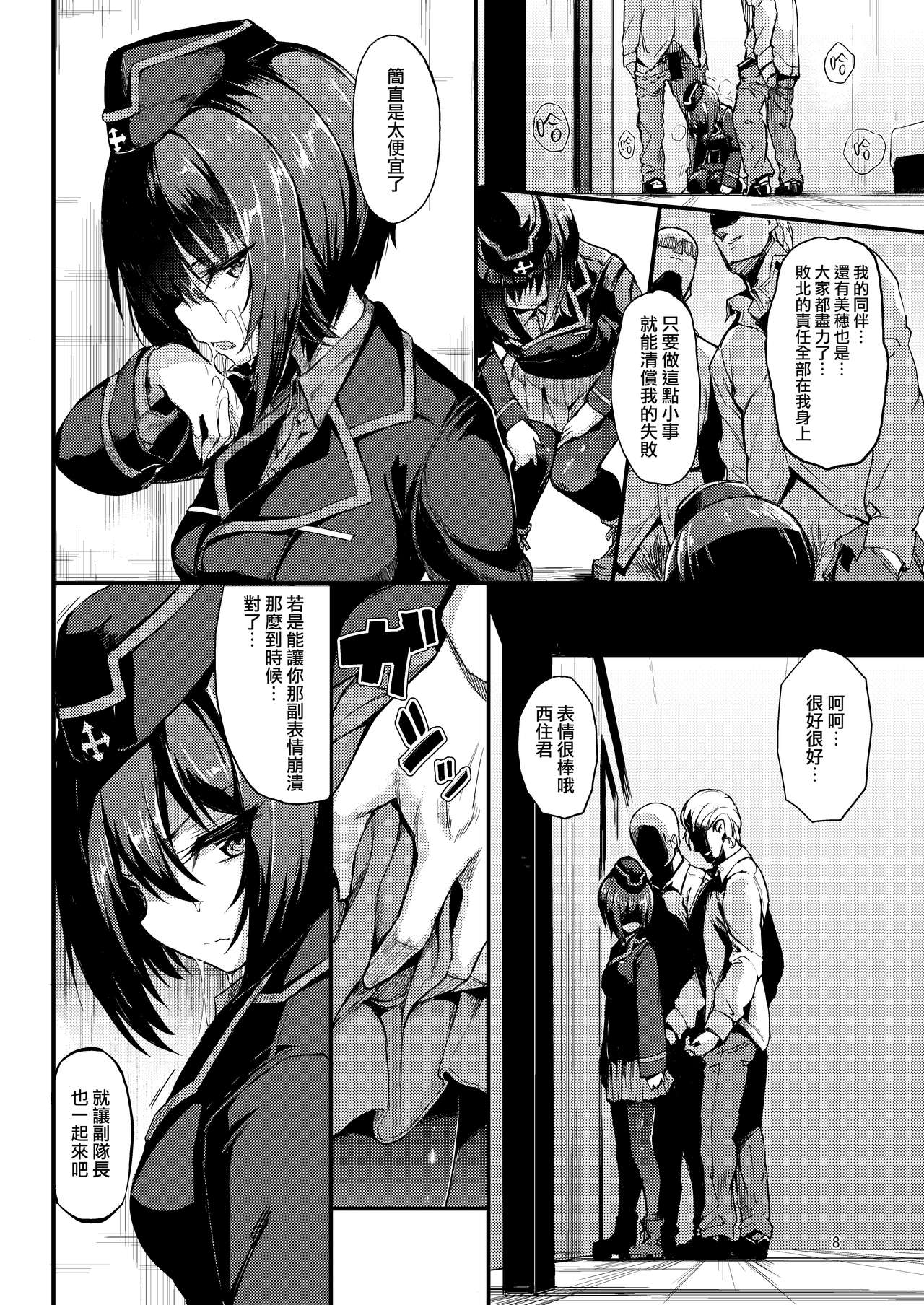 (C93) [きょくちょ局 (きょくちょ)] 黒森峰凌辱―前日章ー (ガールズ&パンツァー) [中国翻訳]