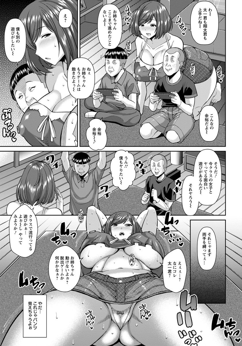 ANGEL 倶楽部 2018年2月号 [DL版]
