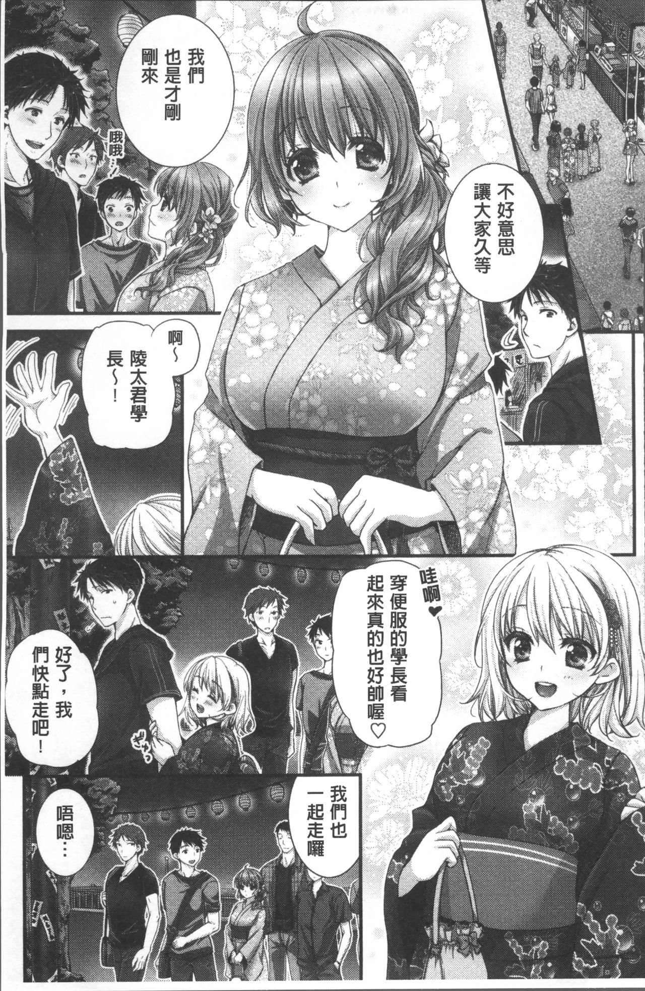 [戸ヶ里憐] 寝技をシテたら…入っちゃった! [中国翻訳]