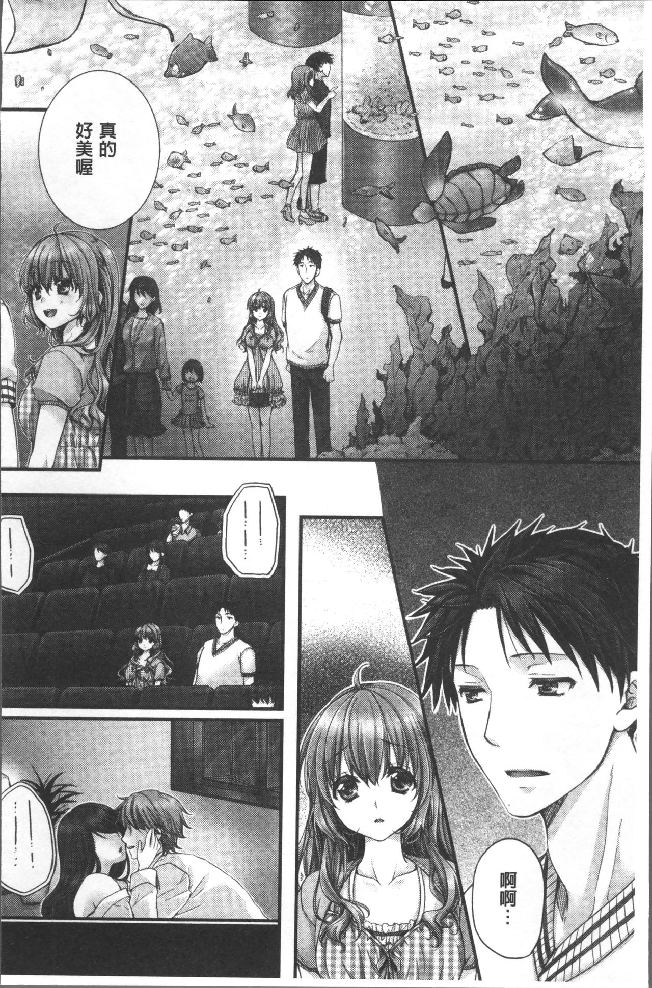 [戸ヶ里憐] 寝技をシテたら…入っちゃった! [中国翻訳]