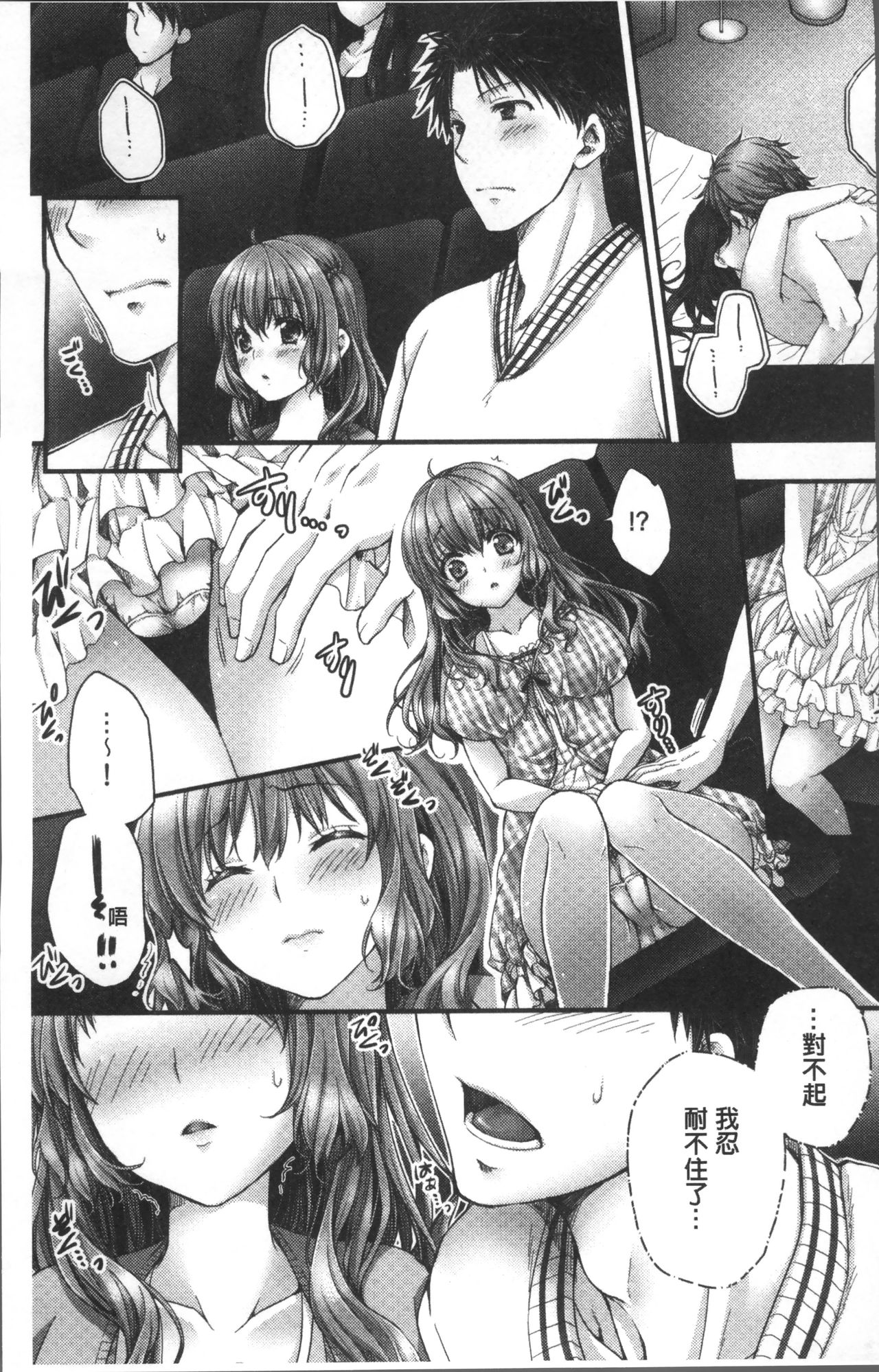 [戸ヶ里憐] 寝技をシテたら…入っちゃった! [中国翻訳]