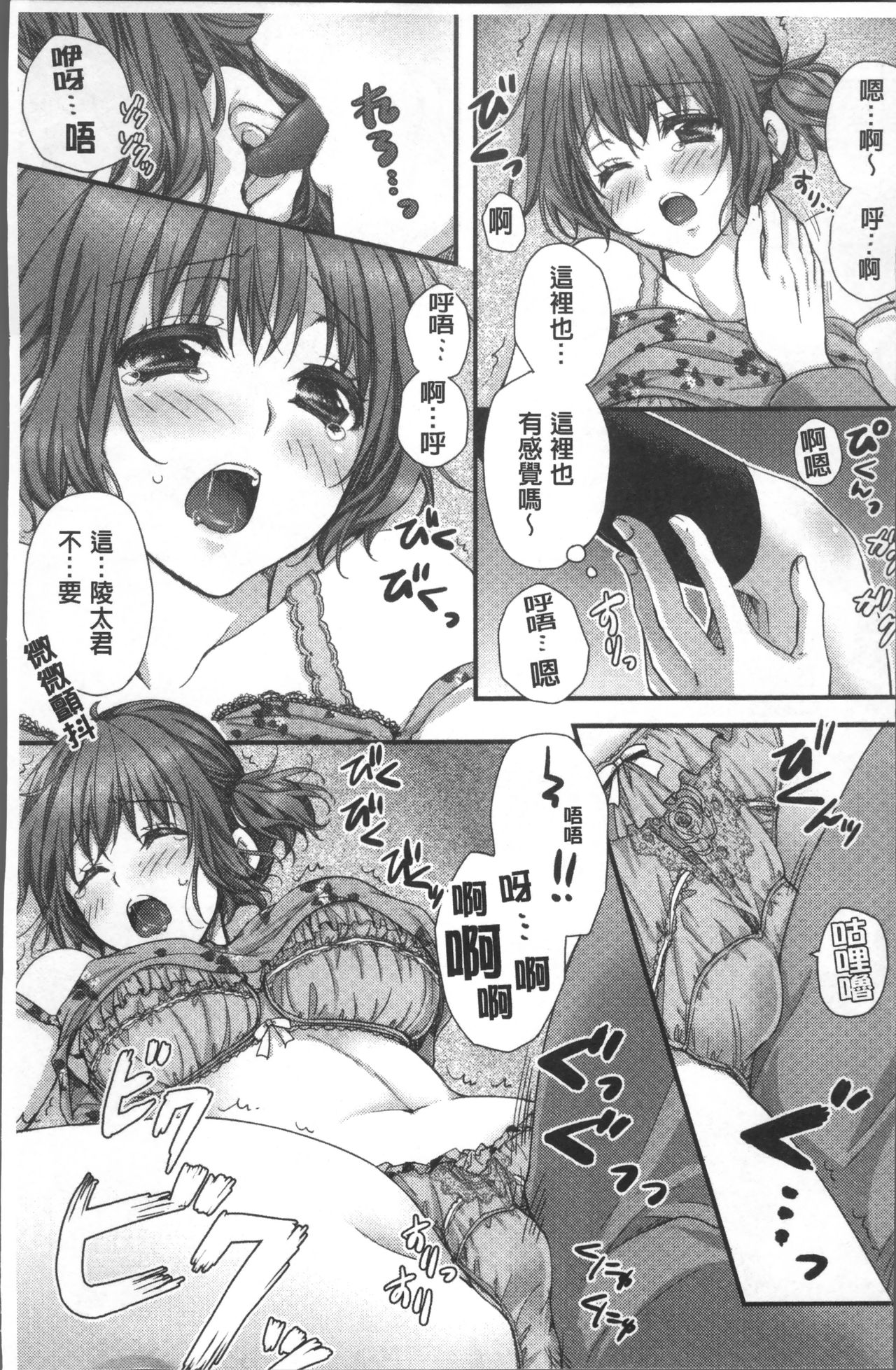 [戸ヶ里憐] 寝技をシテたら…入っちゃった! [中国翻訳]