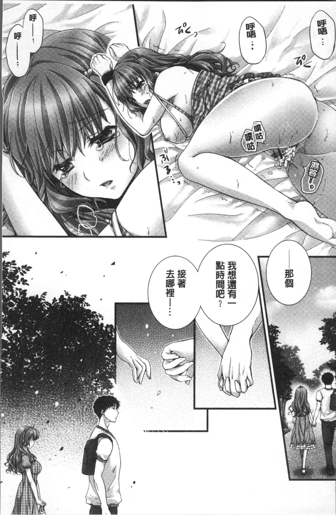 [戸ヶ里憐] 寝技をシテたら…入っちゃった! [中国翻訳]