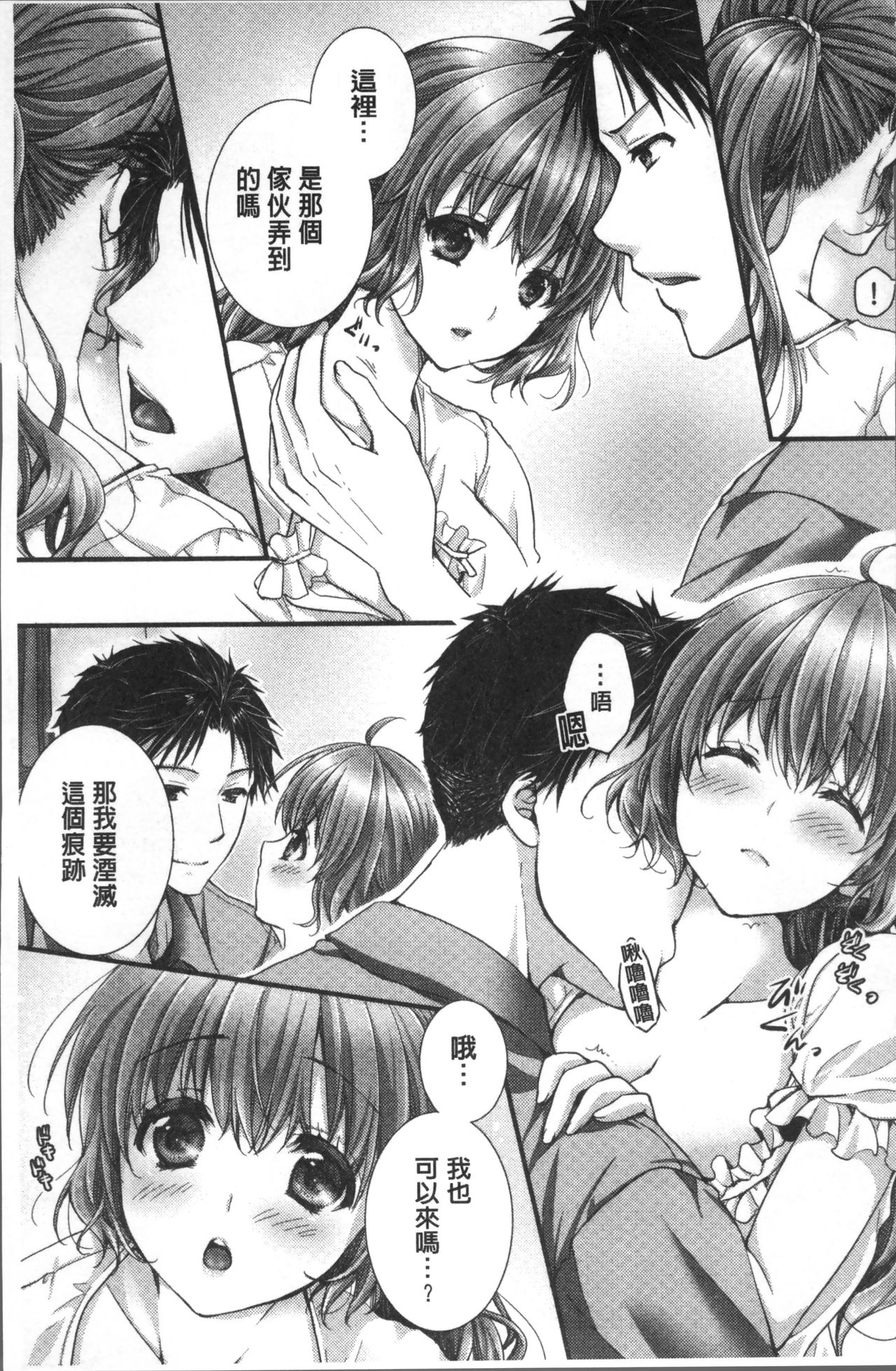 [戸ヶ里憐] 寝技をシテたら…入っちゃった! [中国翻訳]