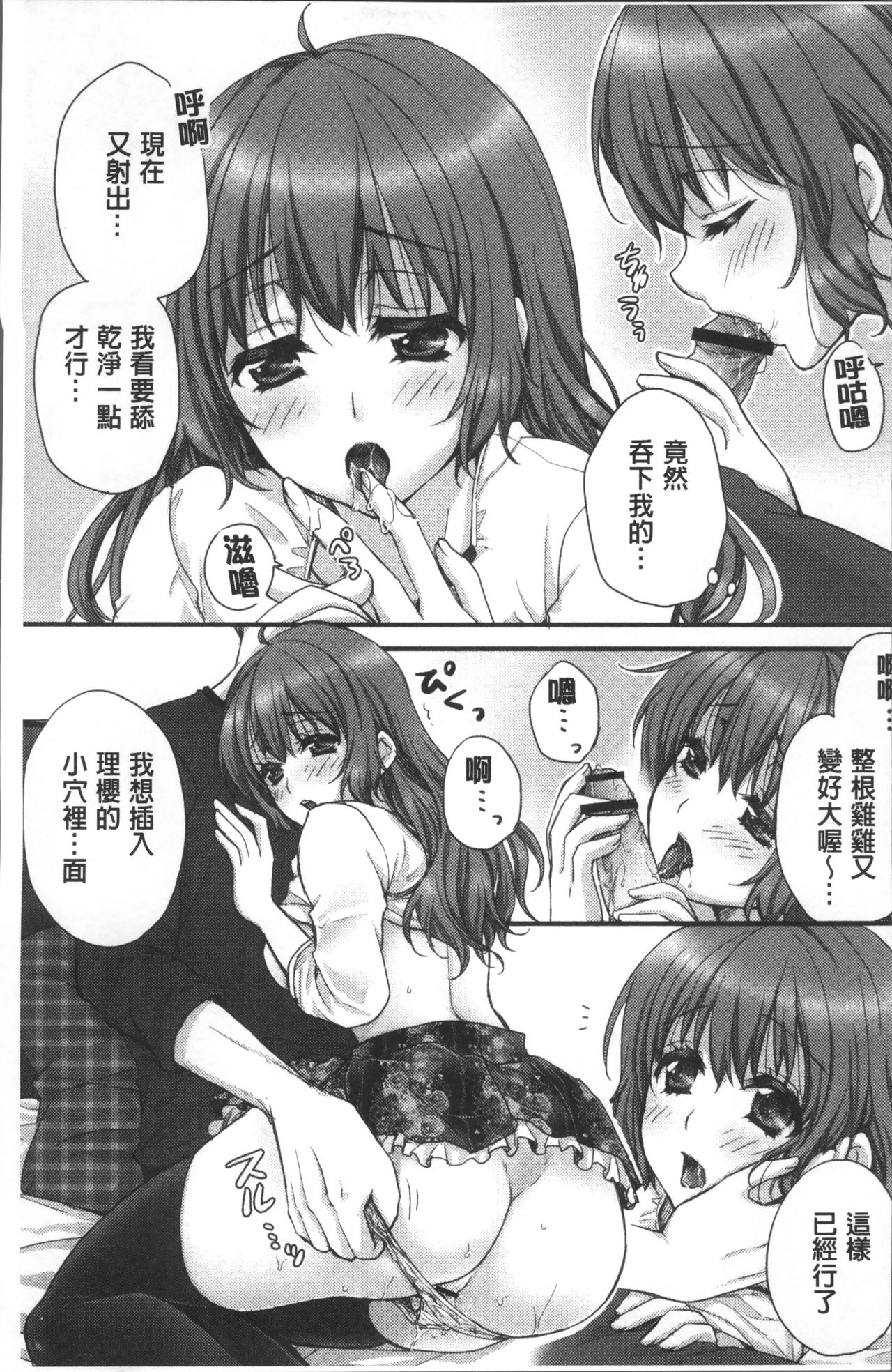 [戸ヶ里憐] 寝技をシテたら…入っちゃった! [中国翻訳]