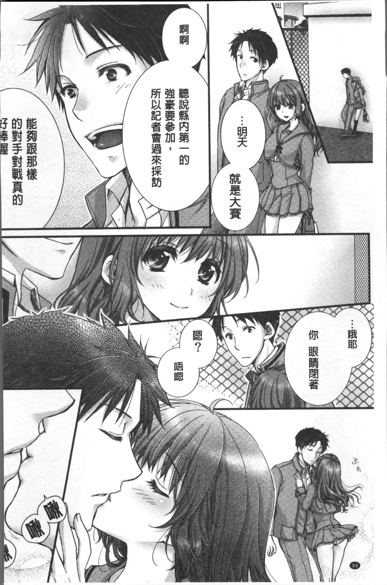 [戸ヶ里憐] 寝技をシテたら…入っちゃった! [中国翻訳]