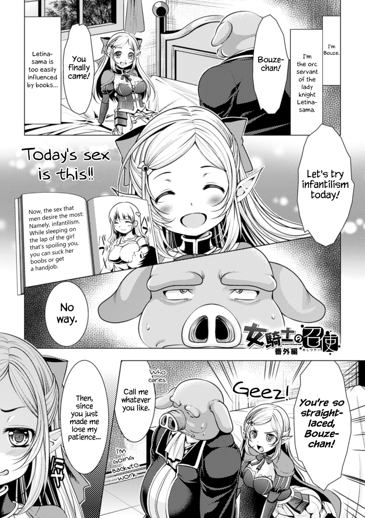 [松波留美] 女騎士の召使 + 番外編 [英訳]