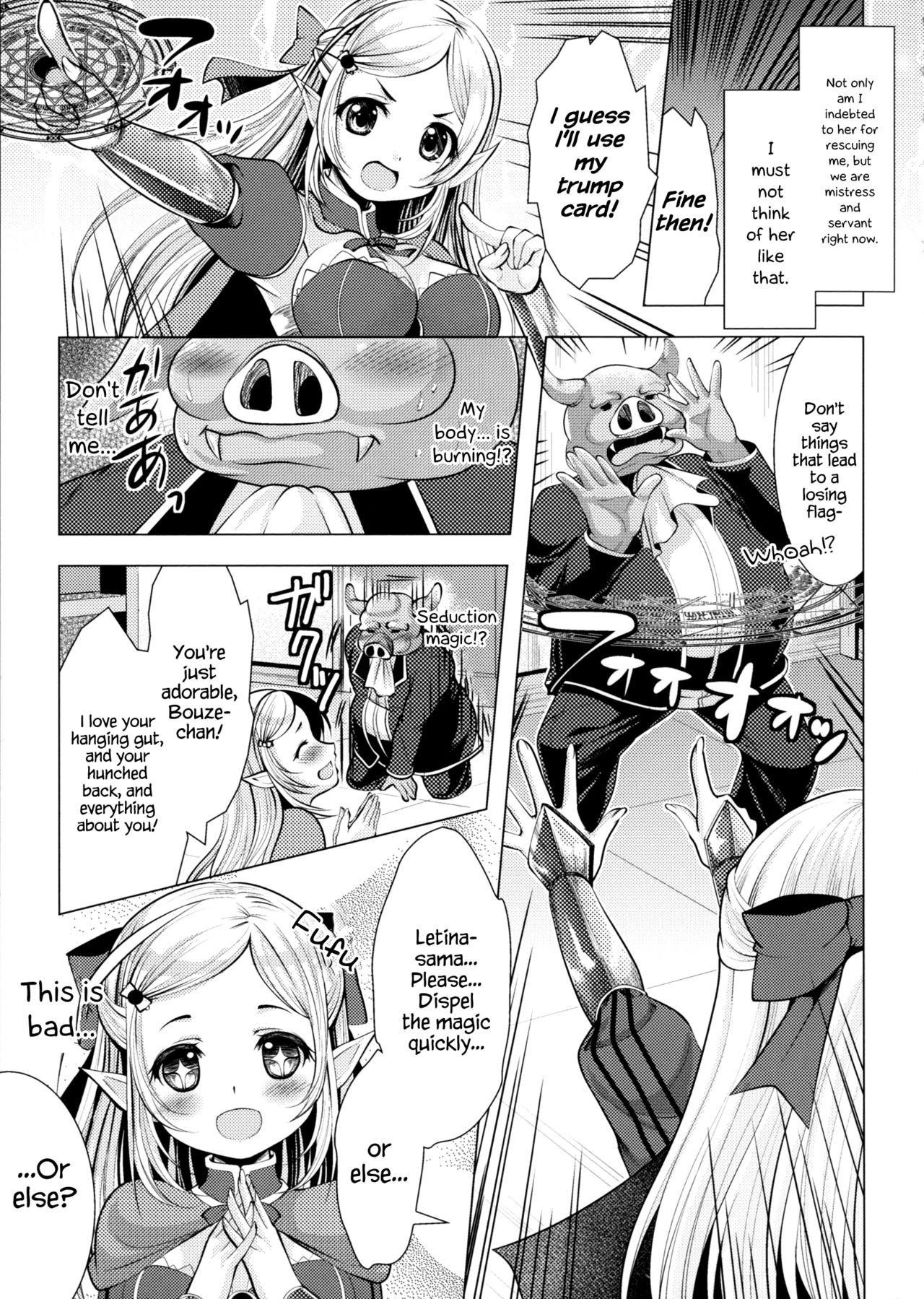 [松波留美] 女騎士の召使 + 番外編 [英訳]
