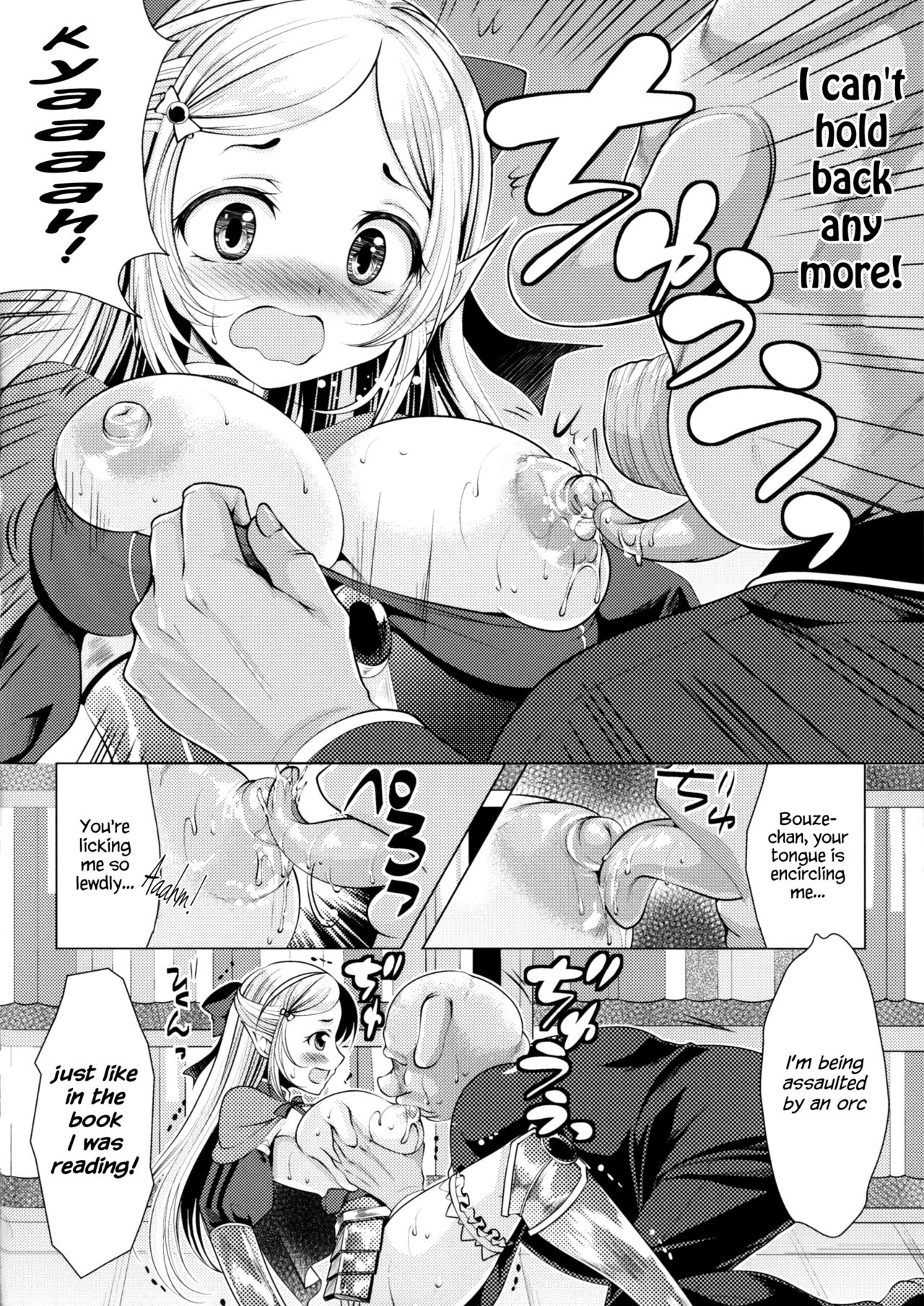 [松波留美] 女騎士の召使 + 番外編 [英訳]