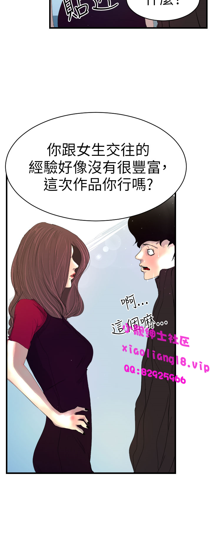 中文韩漫誘惑放硬機Ch.0-3 [中国語]