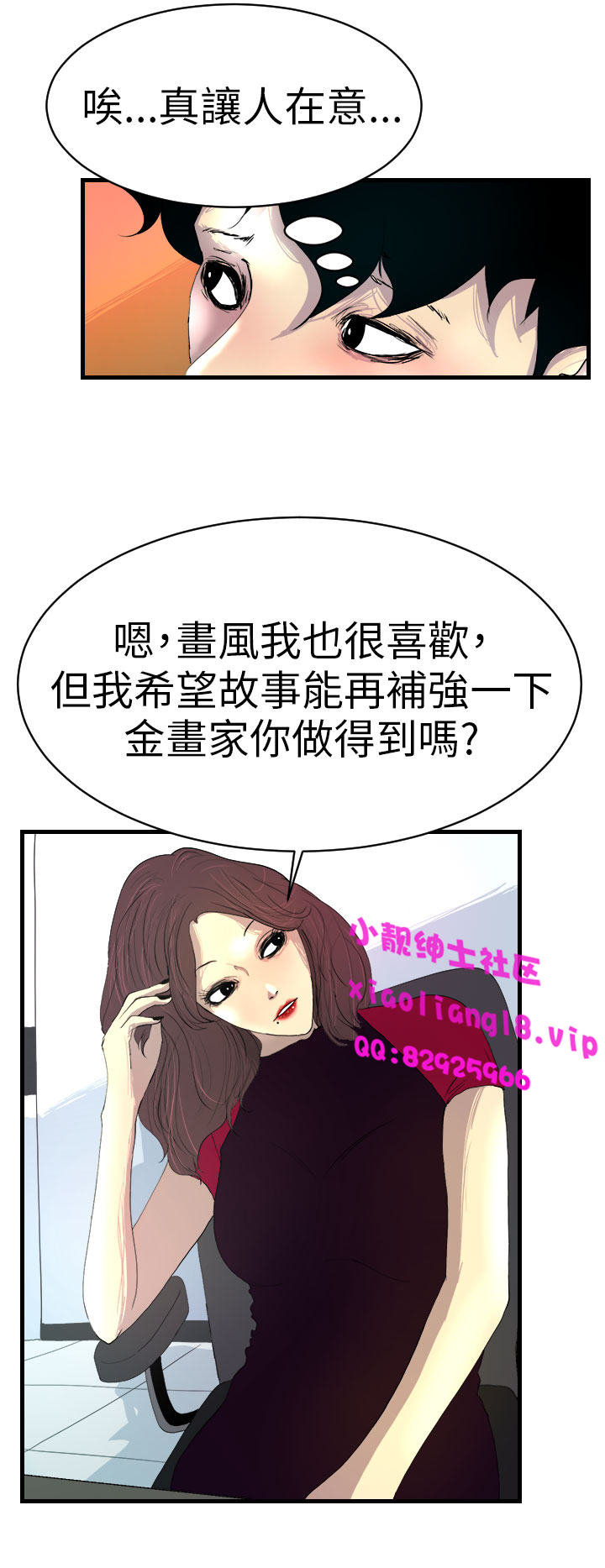 中文韩漫誘惑放硬機Ch.0-3 [中国語]