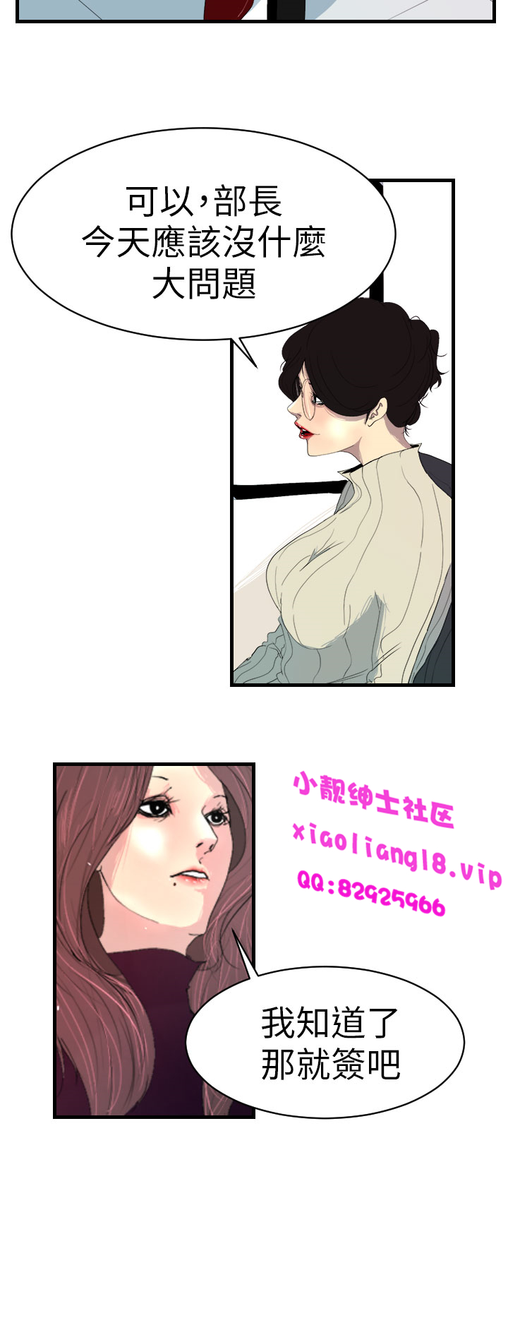 中文韩漫誘惑放硬機Ch.0-3 [中国語]