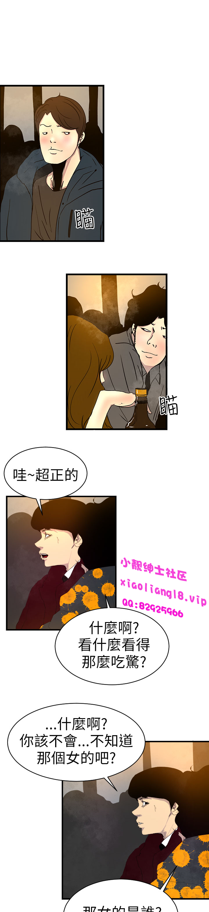 中文韩漫誘惑放硬機Ch.0-3 [中国語]
