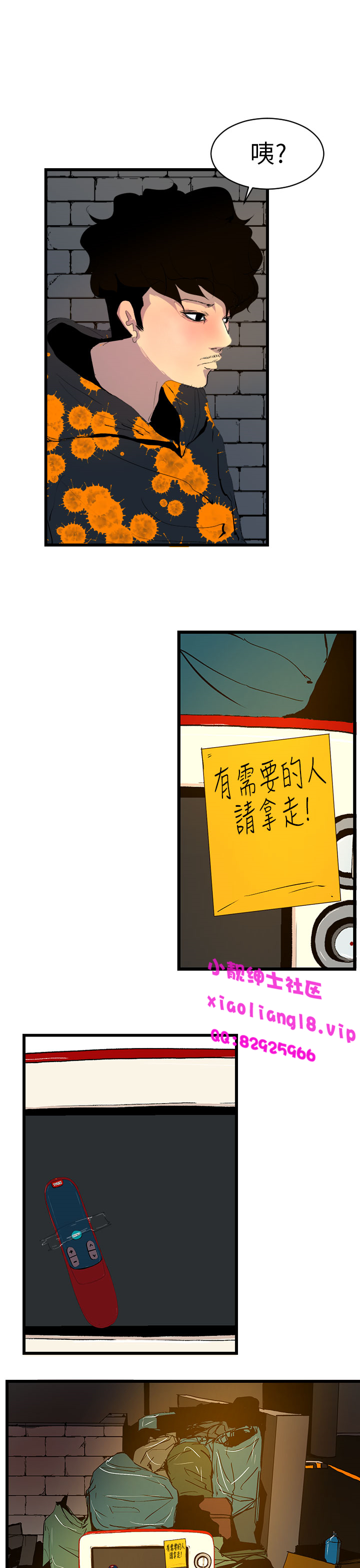 中文韩漫誘惑放硬機Ch.0-3 [中国語]