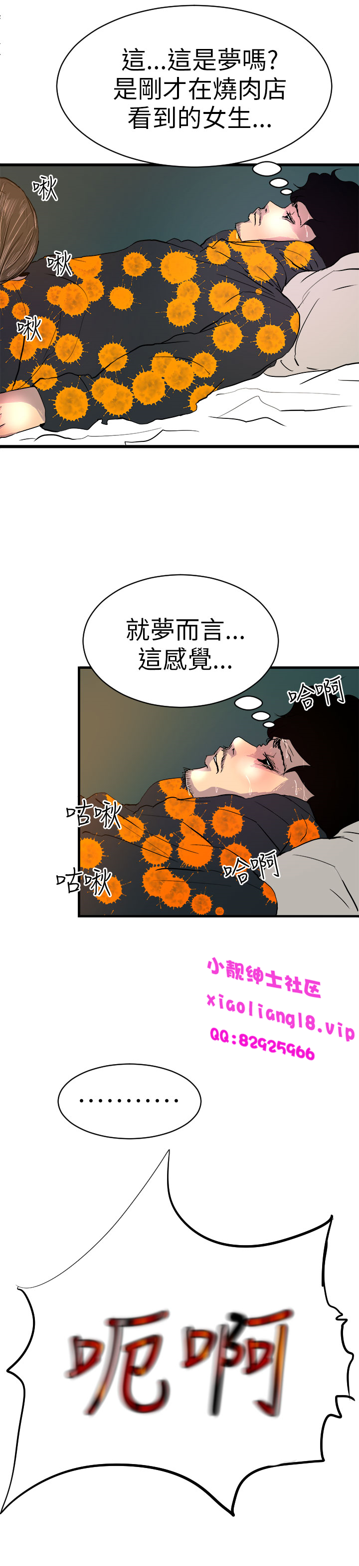 中文韩漫誘惑放硬機Ch.0-3 [中国語]