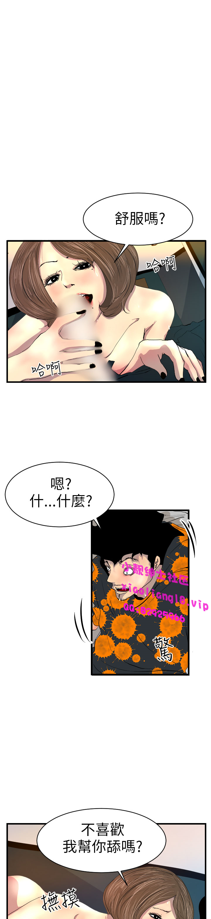 中文韩漫誘惑放硬機Ch.0-3 [中国語]
