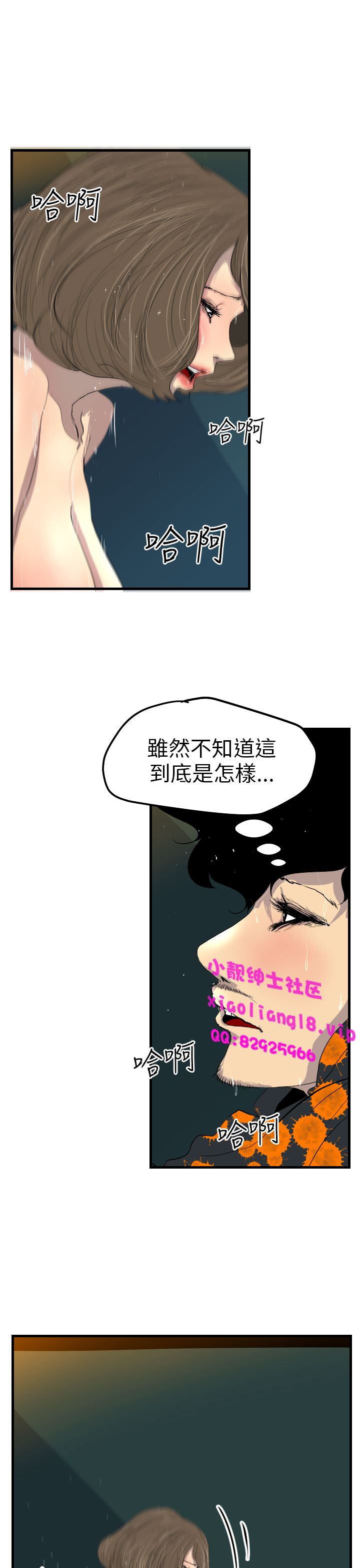 中文韩漫誘惑放硬機Ch.0-3 [中国語]