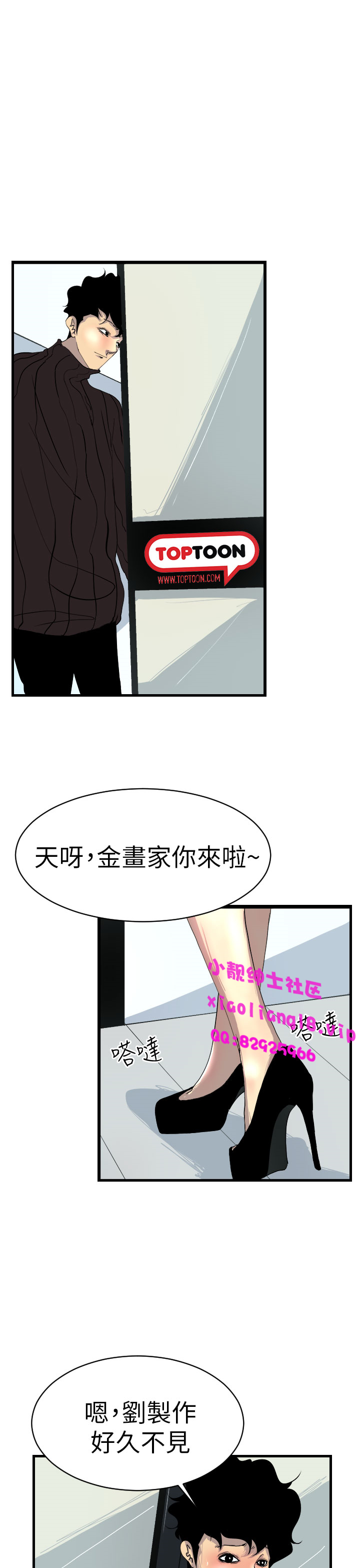 中文韩漫誘惑放硬機Ch.0-3 [中国語]