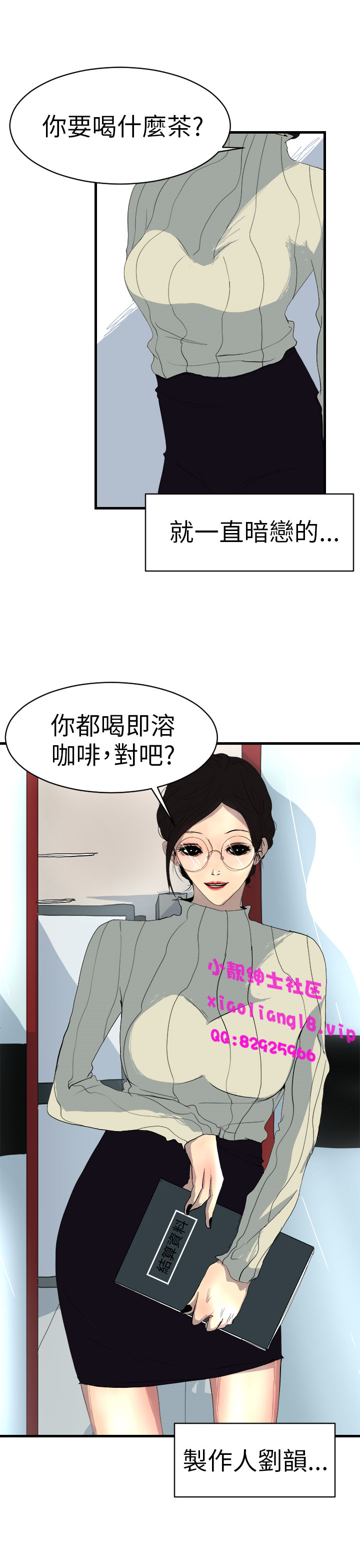 中文韩漫誘惑放硬機Ch.0-3 [中国語]