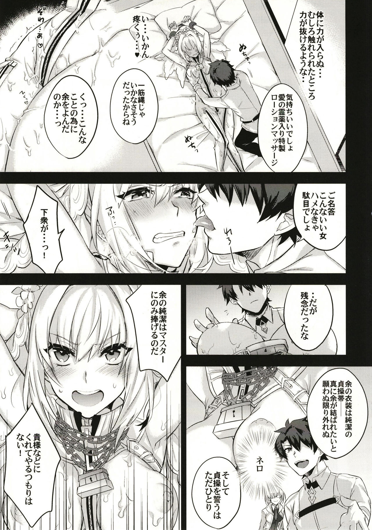 (C93) [峰屋 (峰之)] LOST (Fate/Grand Order)