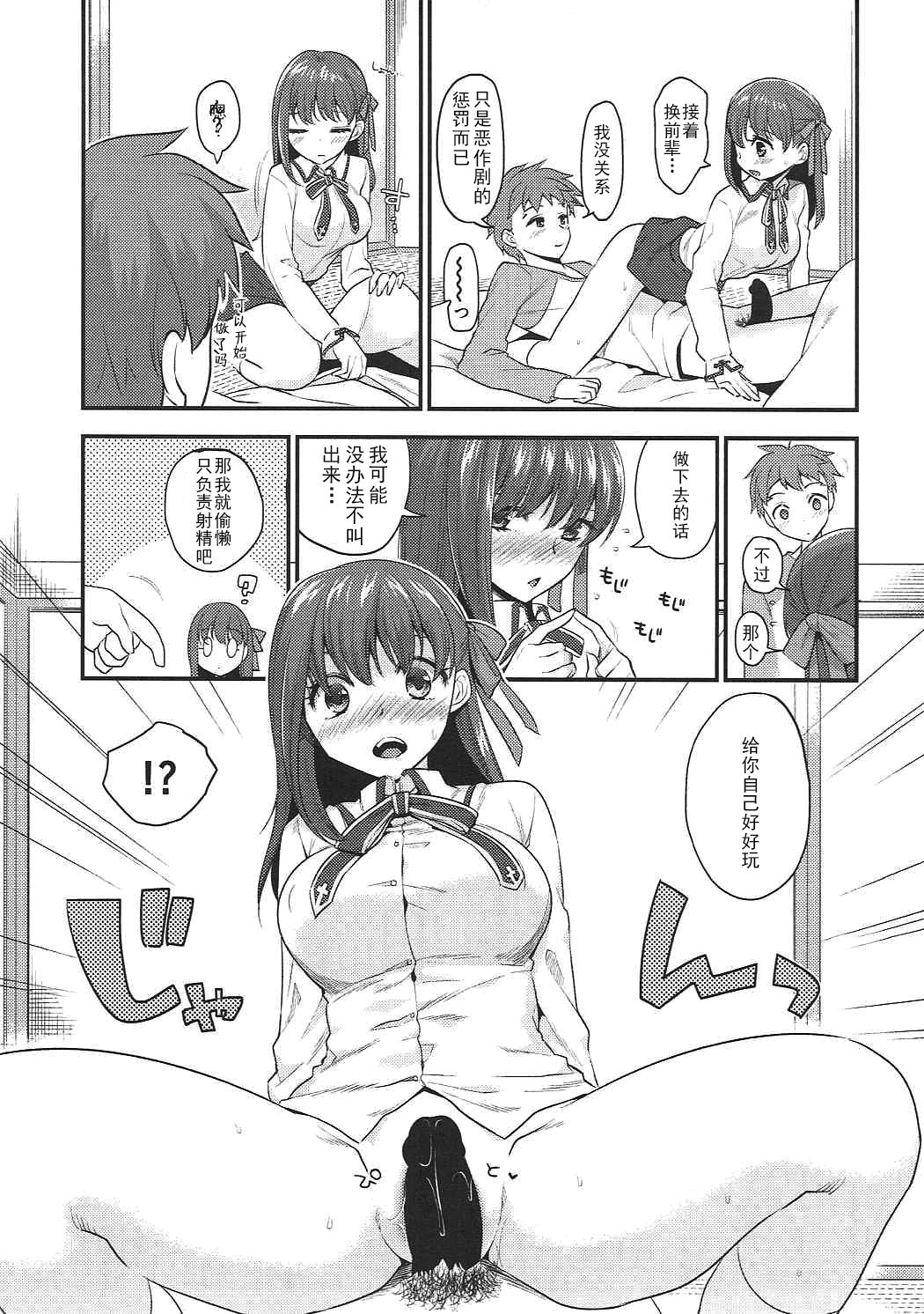 (C91) [TRIP SPIDER (niwacho)] お世話します (Fate/stay night) [中国翻訳]