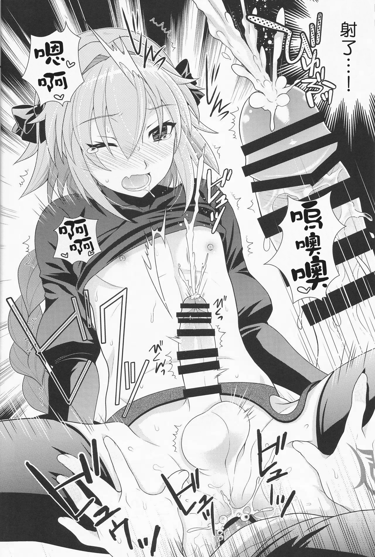 (C93) [観用少年 (URA)] 今日からボクはマスターの恋人 (Fate/Grand Order) [中国翻訳]