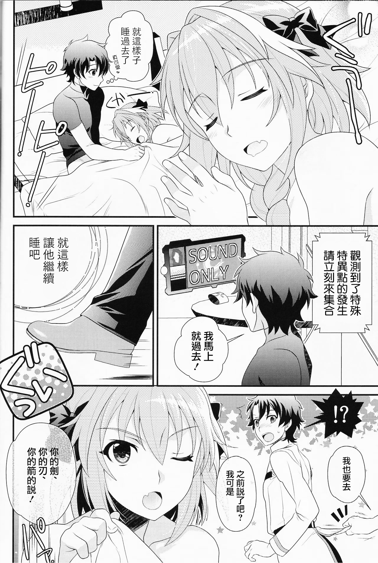 (C93) [観用少年 (URA)] 今日からボクはマスターの恋人 (Fate/Grand Order) [中国翻訳]