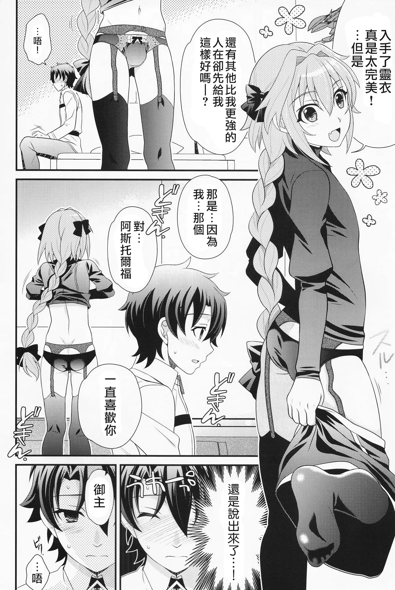 (C93) [観用少年 (URA)] 今日からボクはマスターの恋人 (Fate/Grand Order) [中国翻訳]