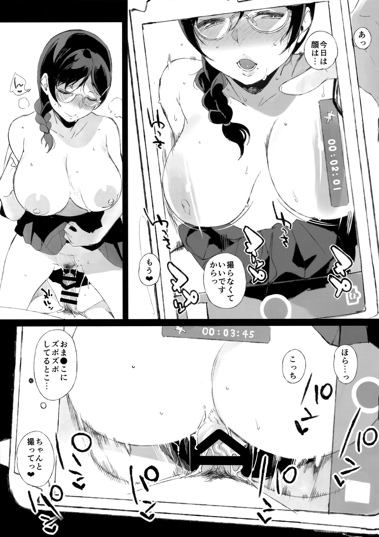 (C93) [NANIMOSHINAI (笹森トモエ)] TTH 18.5