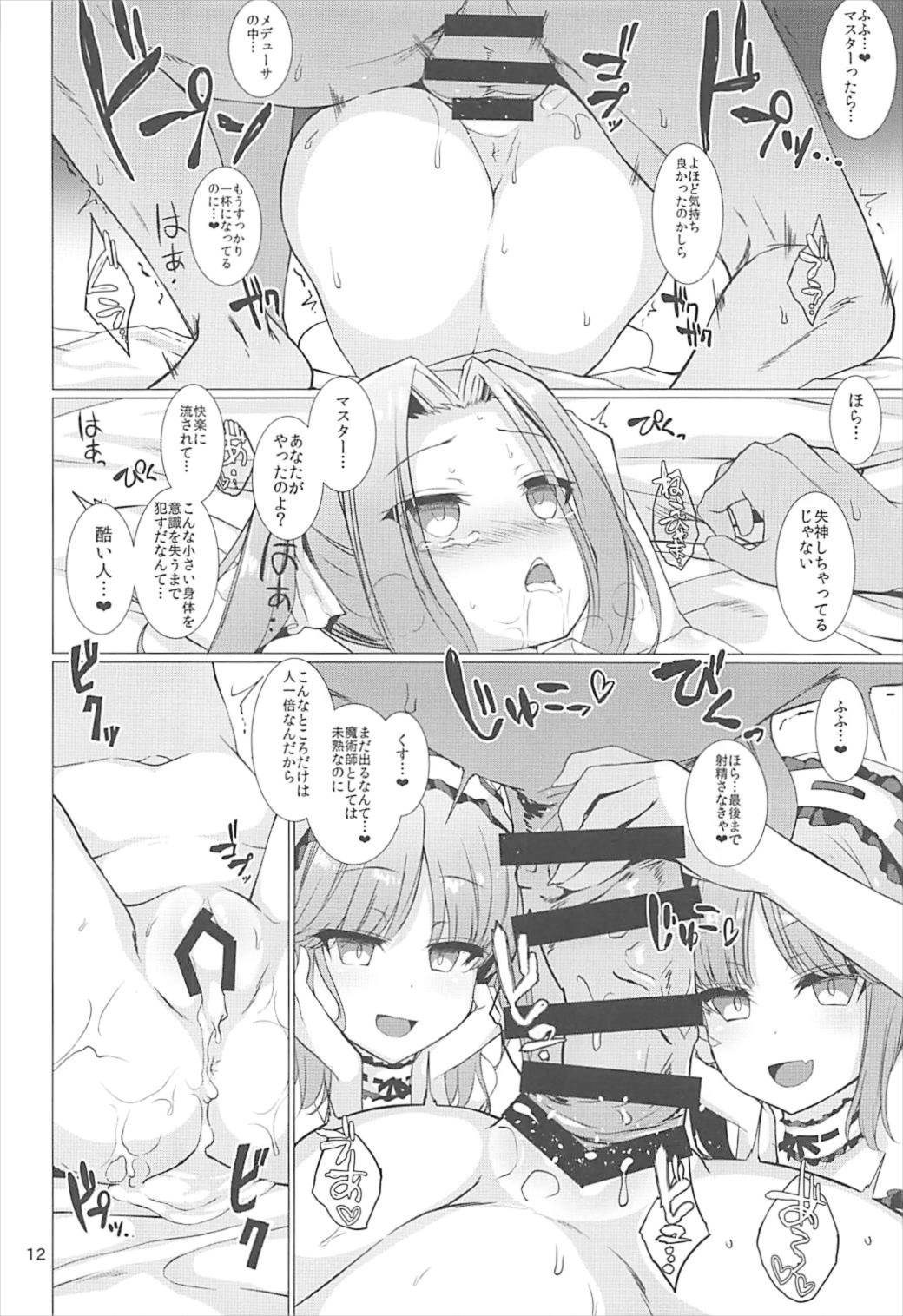 (C93) [スパイシーラブスヘブン (かみ田)] 女神さまに愛されたい (Fate/Grand Order)