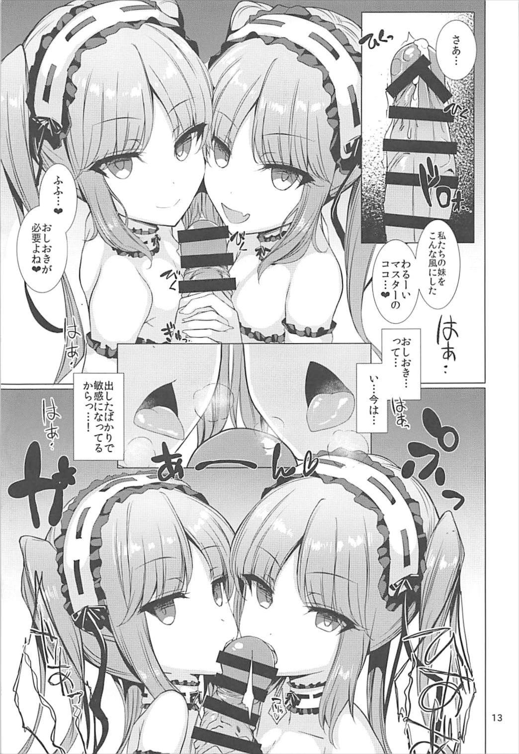 (C93) [スパイシーラブスヘブン (かみ田)] 女神さまに愛されたい (Fate/Grand Order)