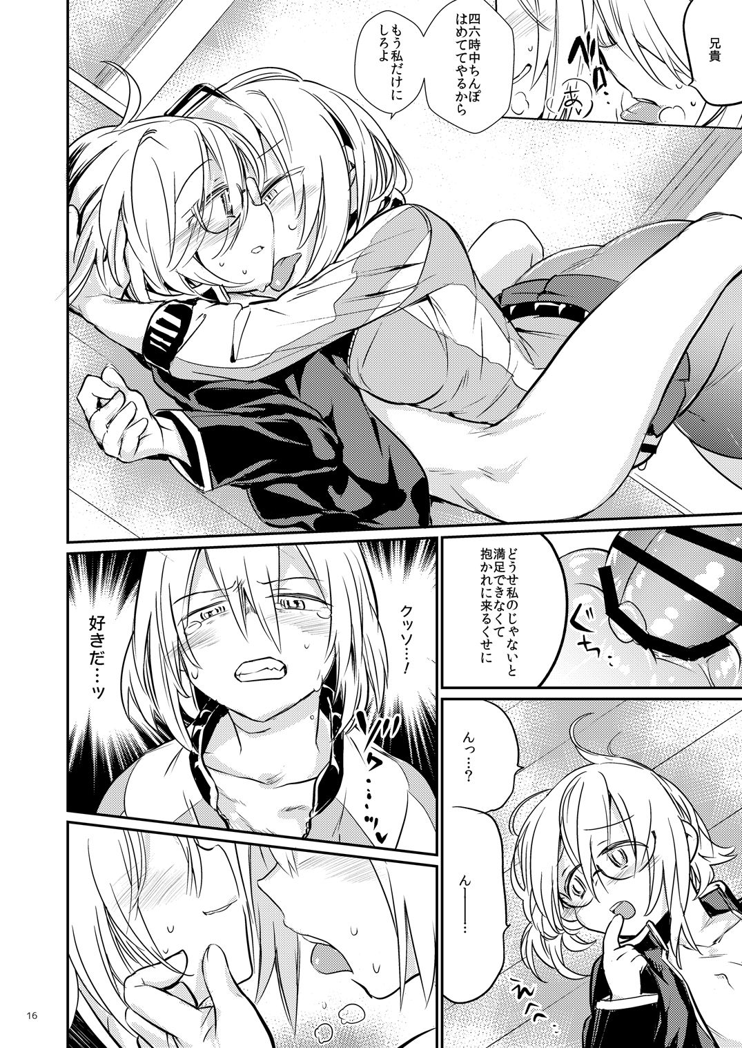 [TETRARA (ときわゆたか)] イケナイお兄ちゃんとイチャイチャ♡ [DL版]